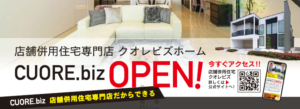 クオレビズ写真小